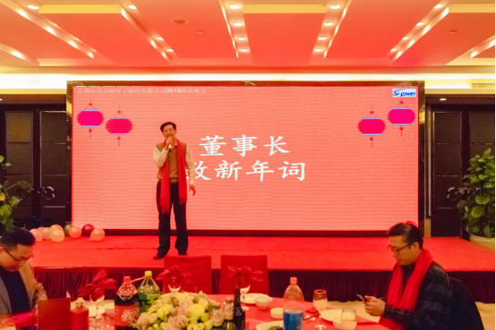 硅動(dòng)力舉辦“開(kāi)放創(chuàng  )新，高質(zhì)量發(fā)展”2019年年會(huì )(圖1)