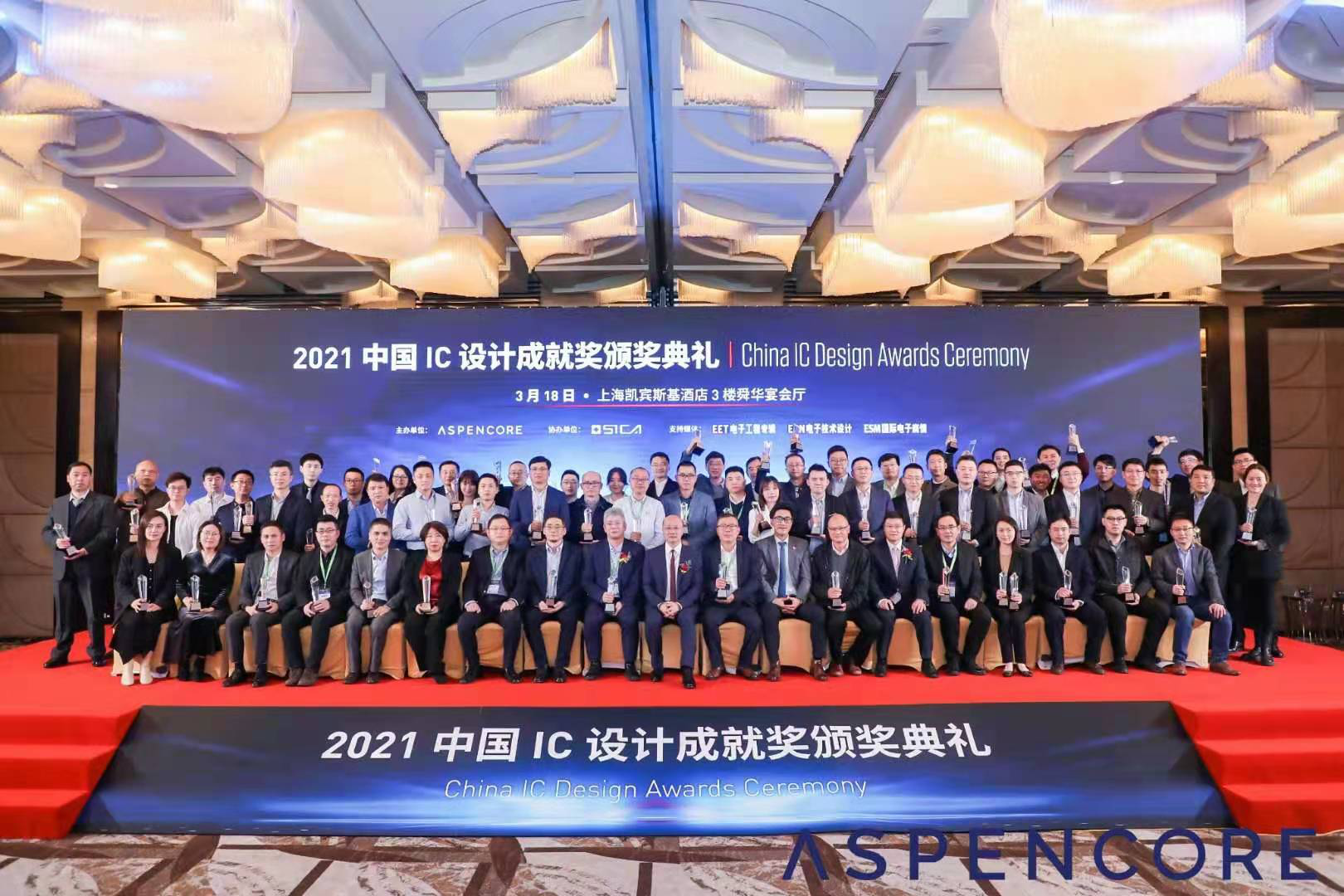 公司榮獲“2021年度中國創(chuàng  )新IC設計公司”獎(圖2)